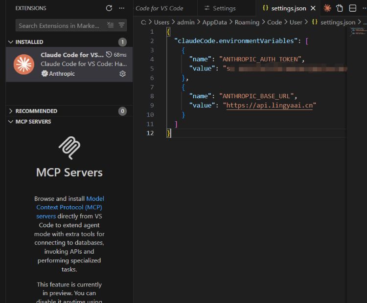 环境变量配置示例